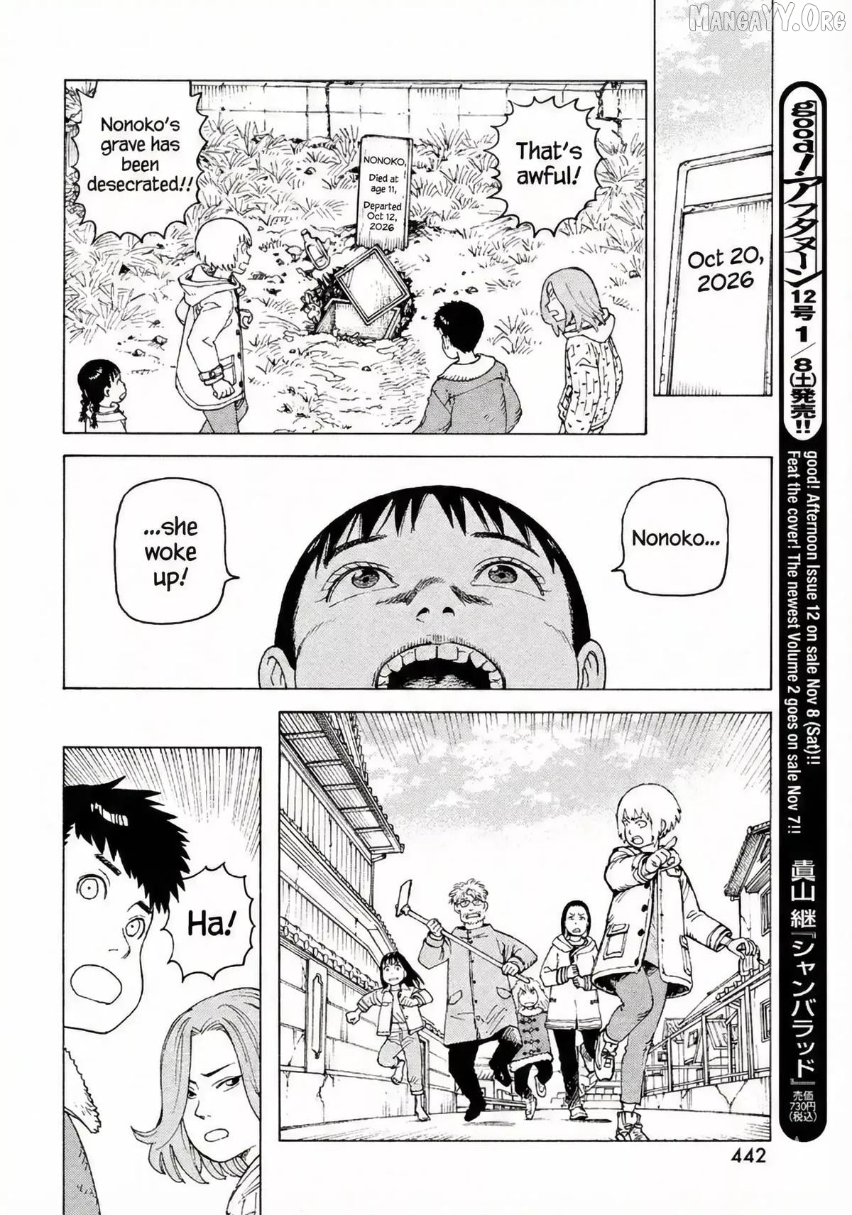 Tengoku Daimakyou Chapter 77 - page 18
