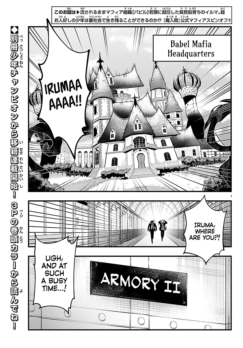 Welcome to Demon School! Iruma-kun: If Episode of Mafia Chapter 27 - page 4