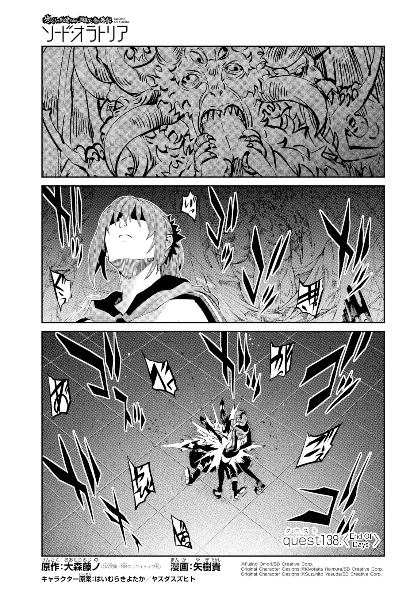 Dungeon Ni Deai O Motomeru No Wa Machigatte Iru Darou Ka Gaiden – Sword Oratoria Chapter 138 - page 1