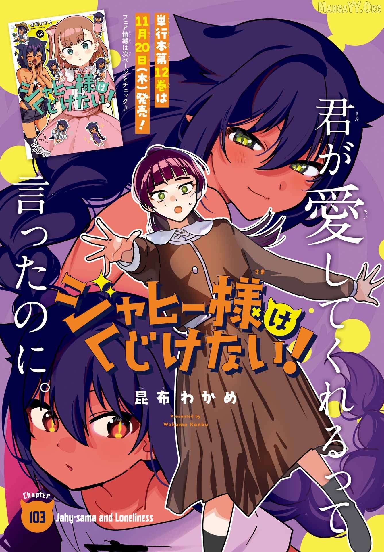 Jahy-Sama Wa Kujikenai! Chapter 103 - page 1