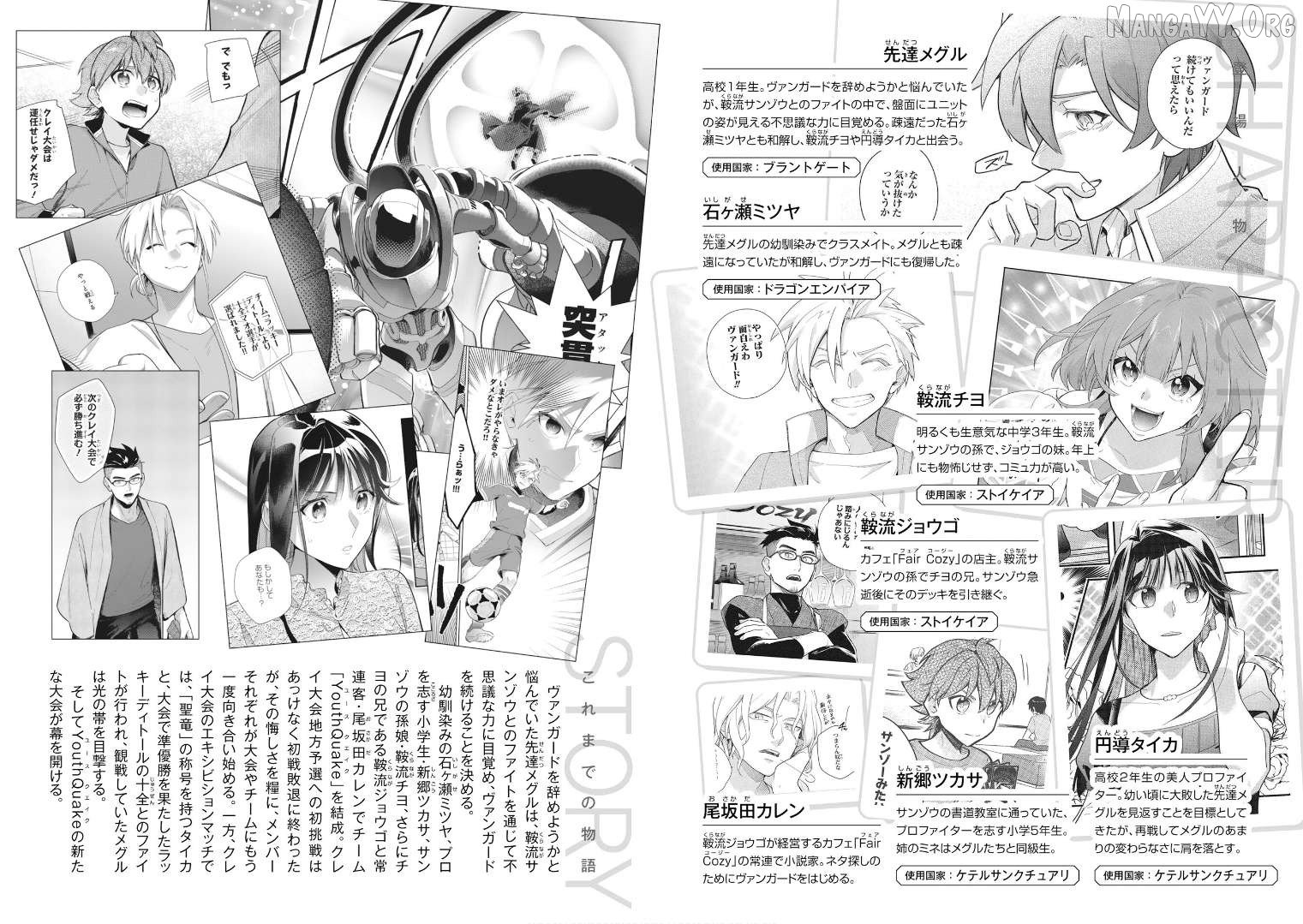 Cardfight!! Vanguard Youthquake Chapter 30 - page 3