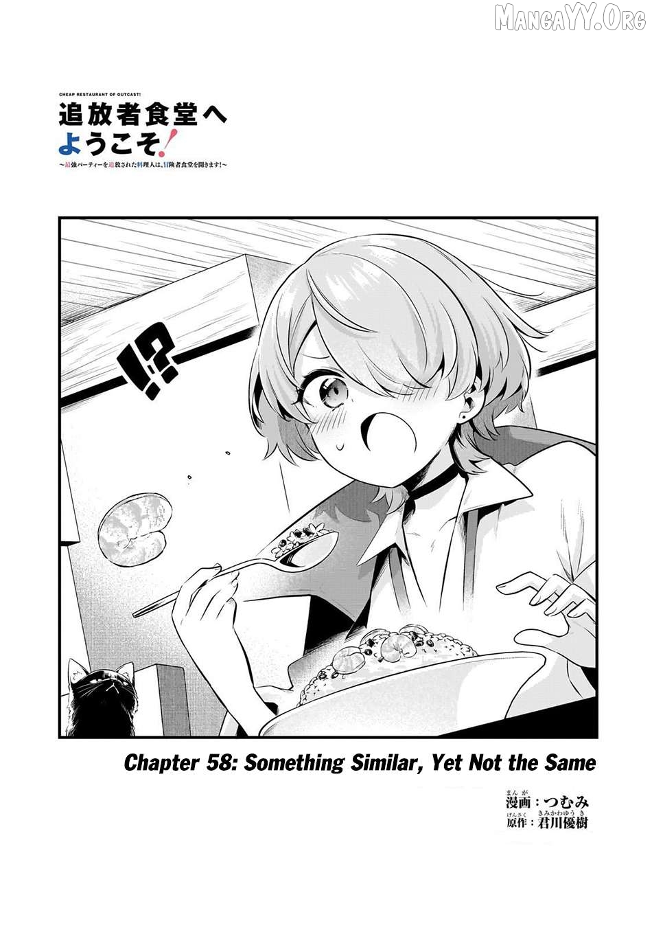 Welcome To Cheap Restaurant Of Outcast! Chapter 58 - page 4