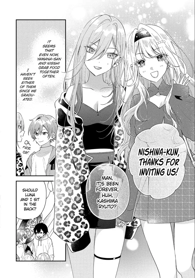 You Were Experienced, I Was Not: Our Dating Story Chapter 44.1 - page 4