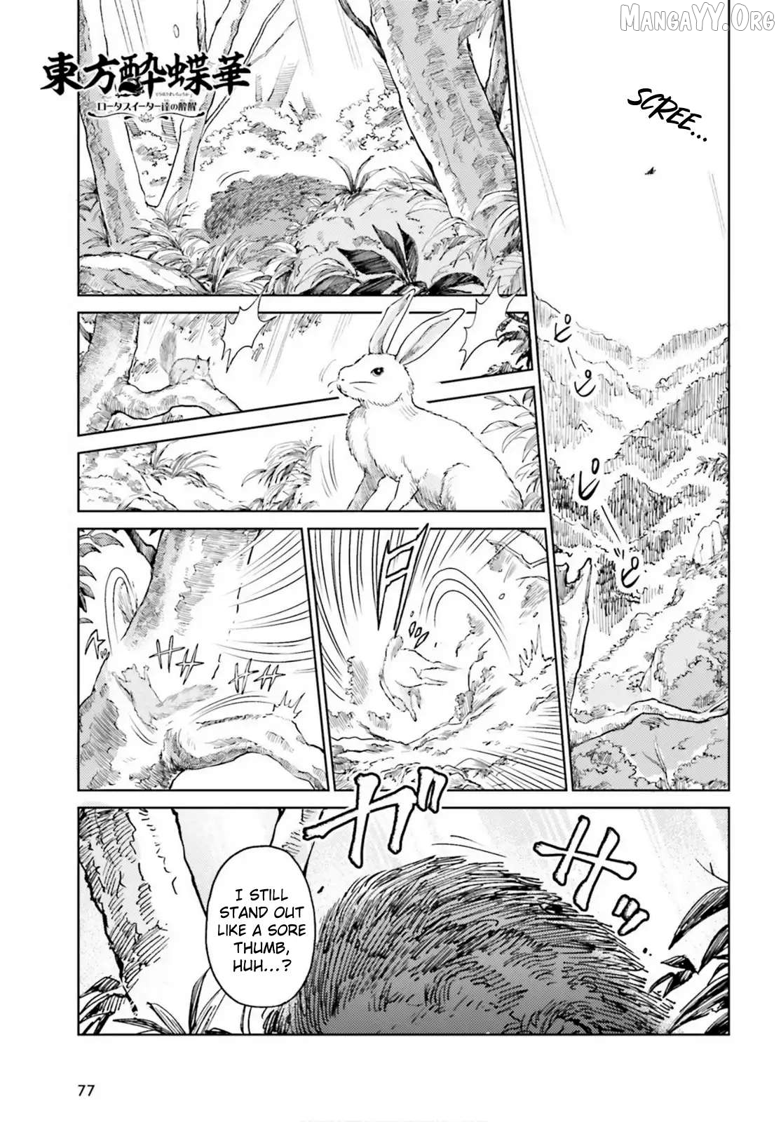Touhou Suichouka ~ Lotus Eater-Tachi No Suisei Chapter 70 - page 1