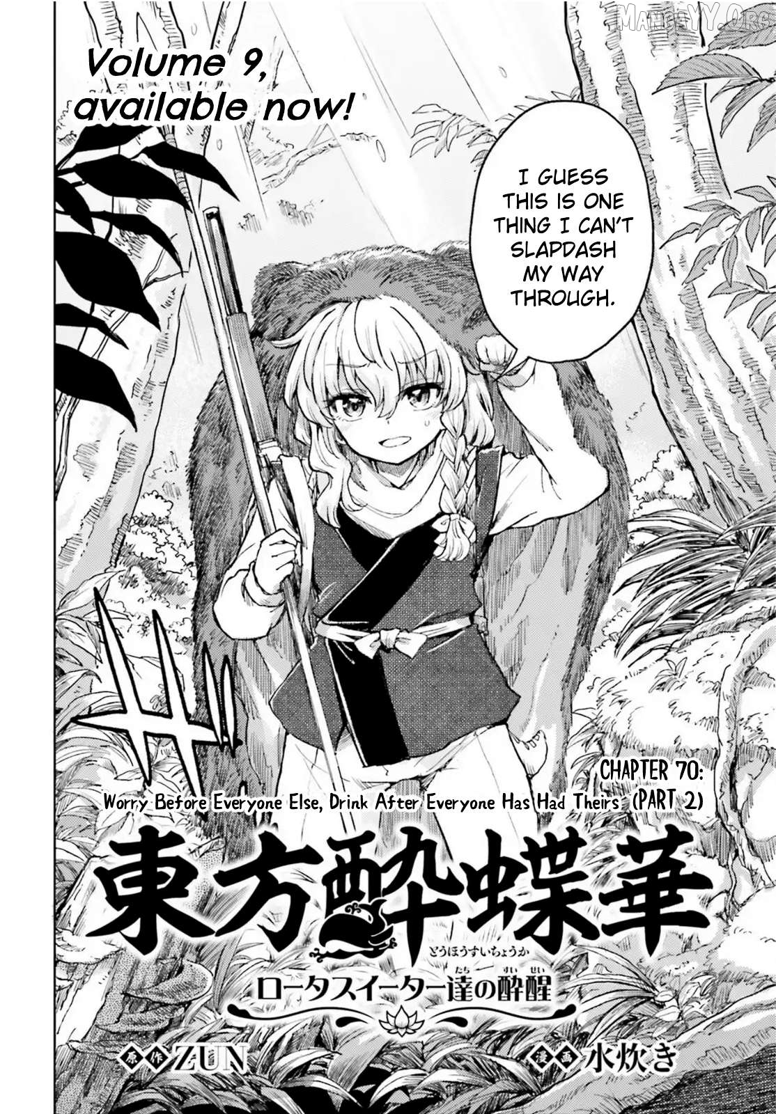 Touhou Suichouka ~ Lotus Eater-Tachi No Suisei Chapter 70 - page 2