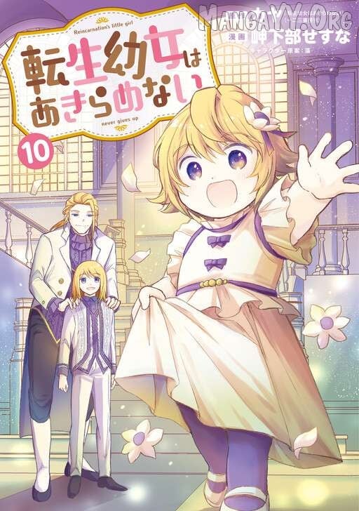 The Reborn Little Girl Won’t Give Up Chapter 60 - page 3