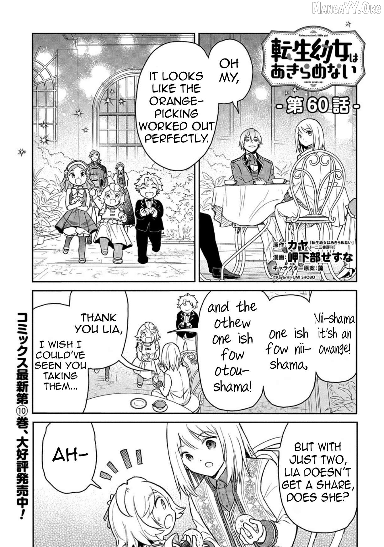 The Reborn Little Girl Won’t Give Up Chapter 60 - page 4