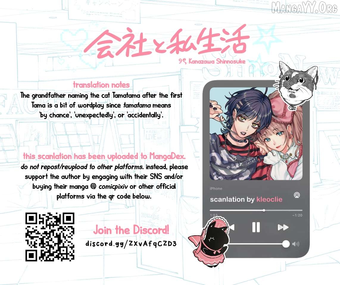 Company And Private Life Chapter 182 - page 5