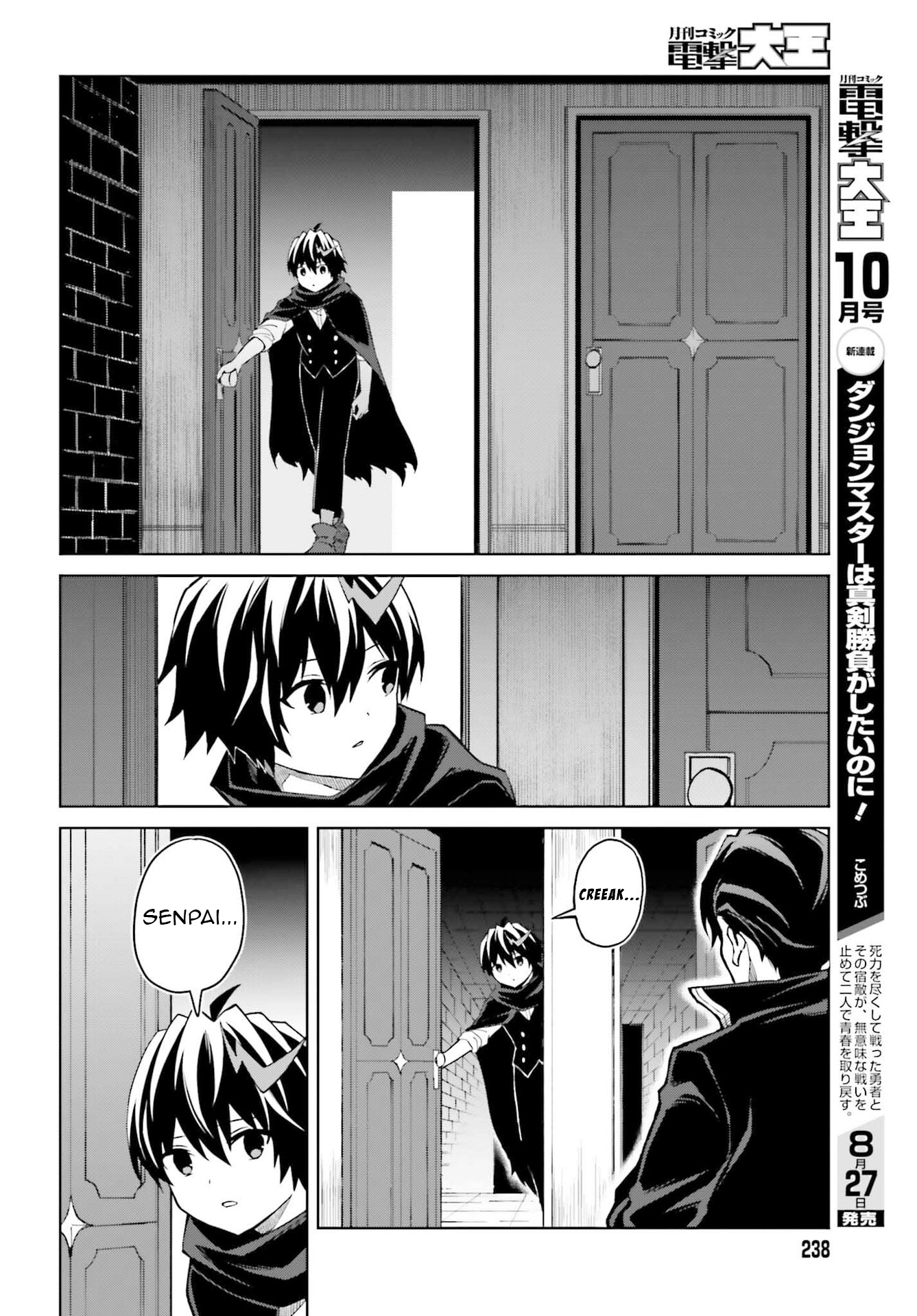 I Think I’ll Hide My True Ability to the Last Moment Chapter 47 - page 10