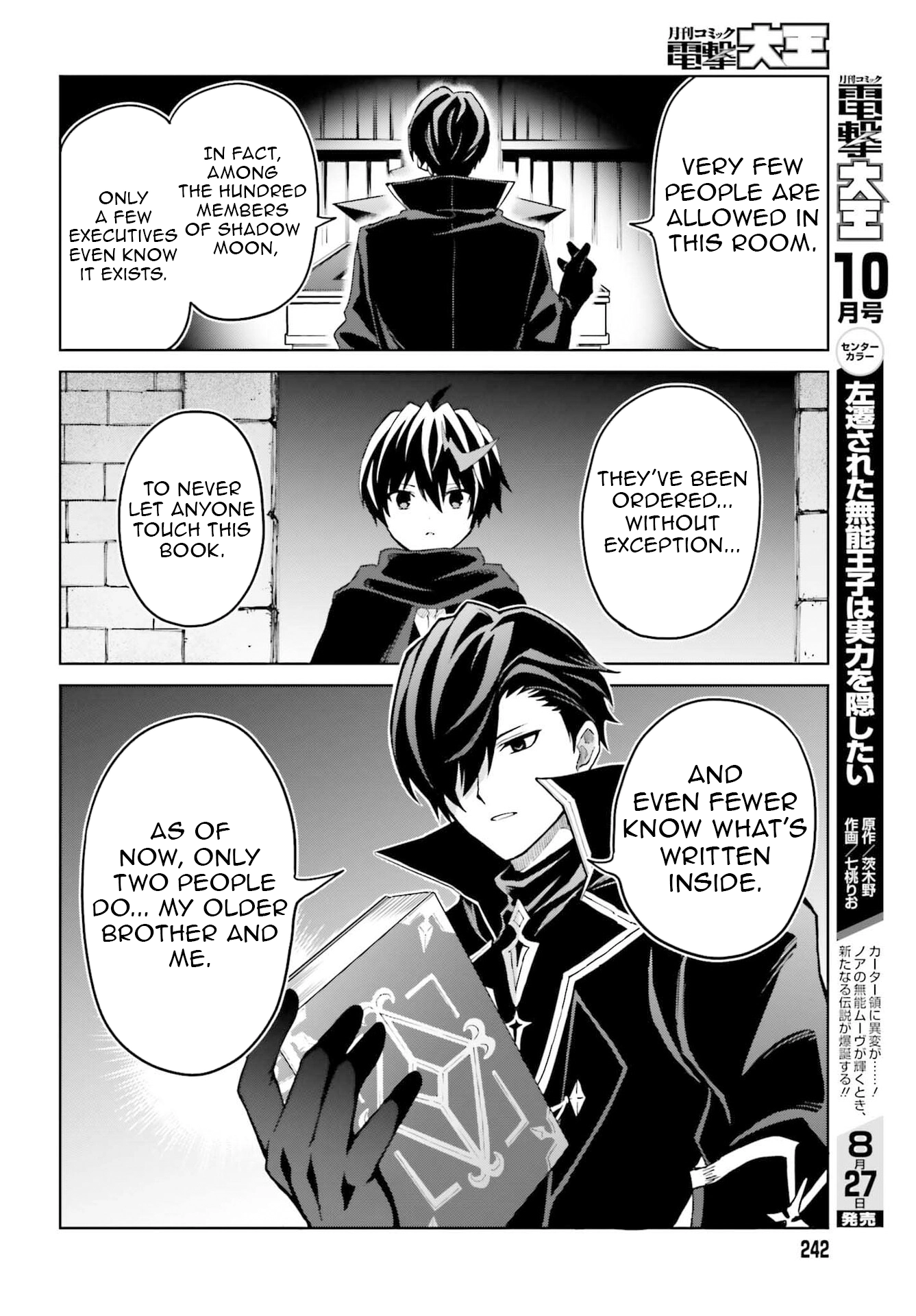 I Think I’ll Hide My True Ability to the Last Moment Chapter 47 - page 14