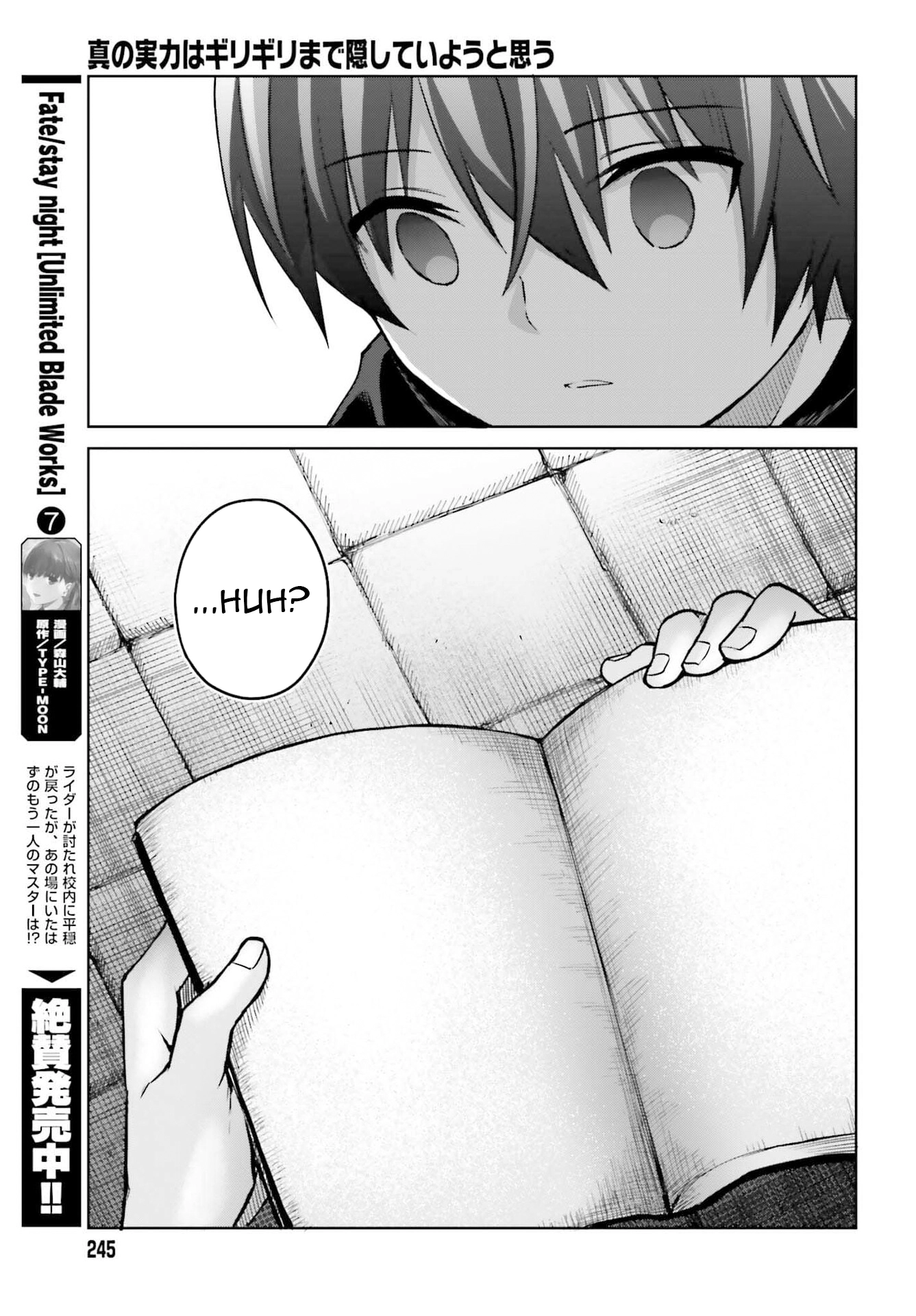 I Think I’ll Hide My True Ability to the Last Moment Chapter 47 - page 17