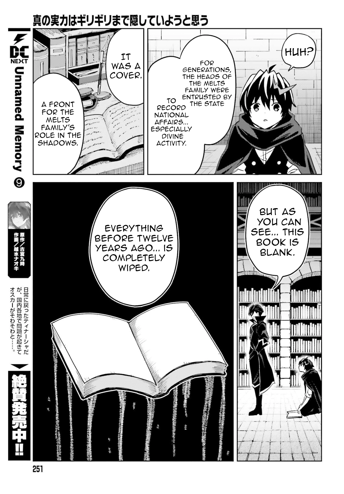 I Think I’ll Hide My True Ability to the Last Moment Chapter 47 - page 23