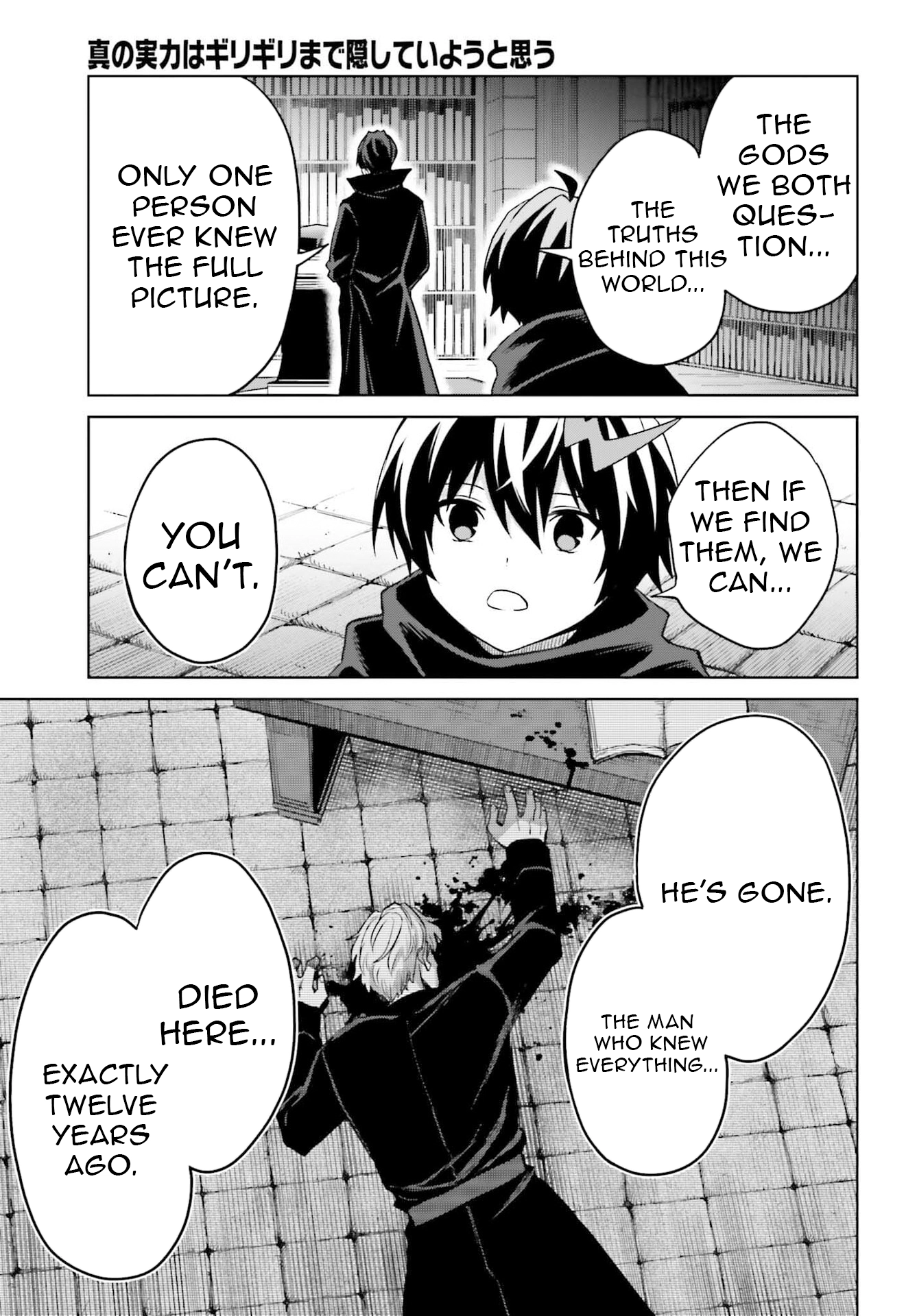 I Think I’ll Hide My True Ability to the Last Moment Chapter 47 - page 27