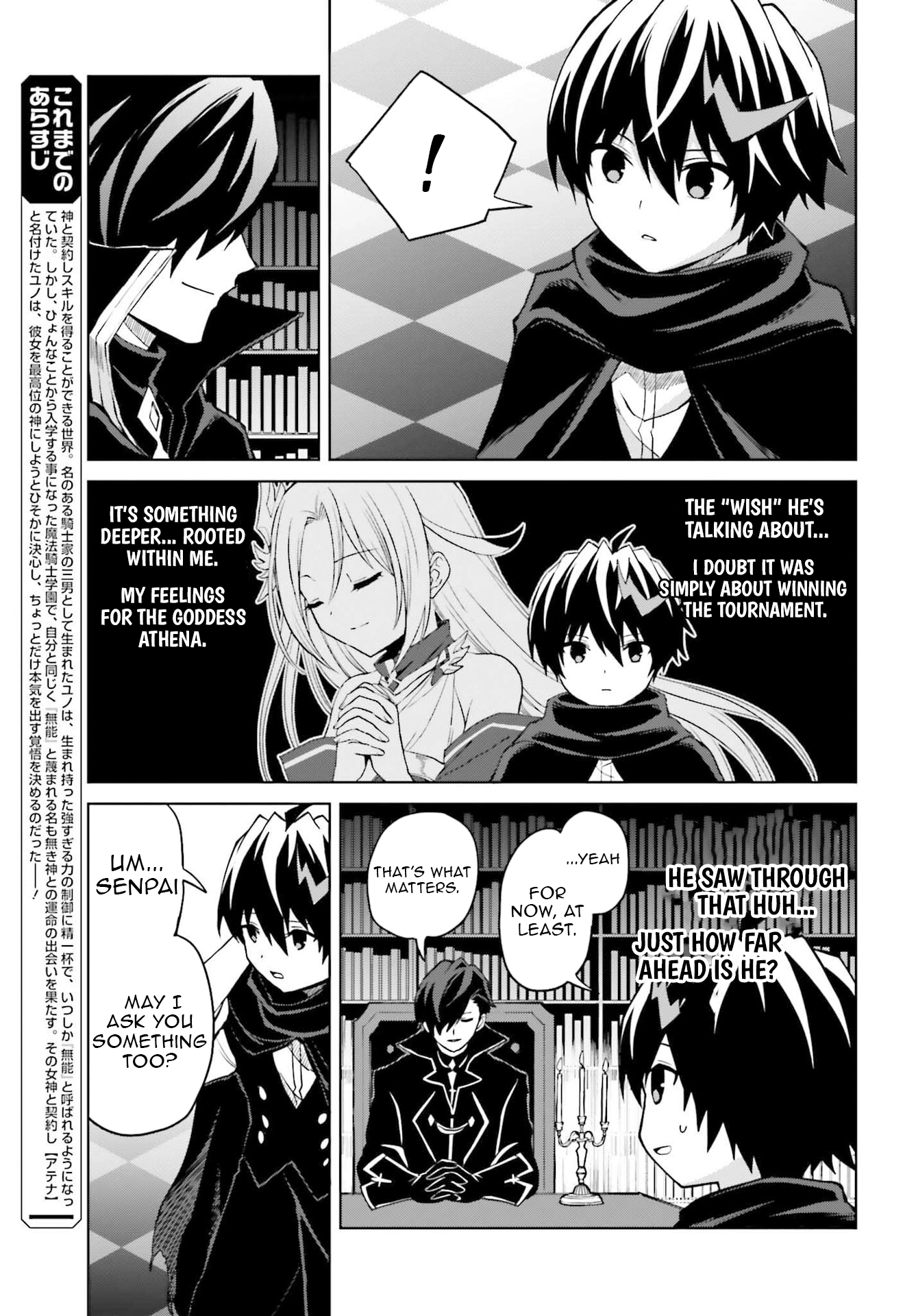 I Think I’ll Hide My True Ability to the Last Moment Chapter 47 - page 3