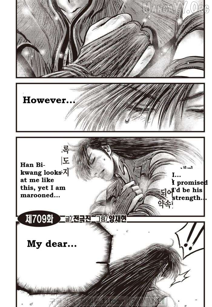 Ruler of the Land Chapter 709 - page 1