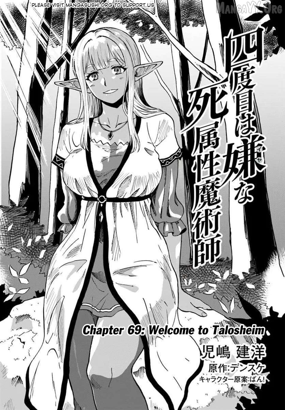 Yondome Wa Iya Na Shizokusei Majutsushi Chapter 69 - page 1