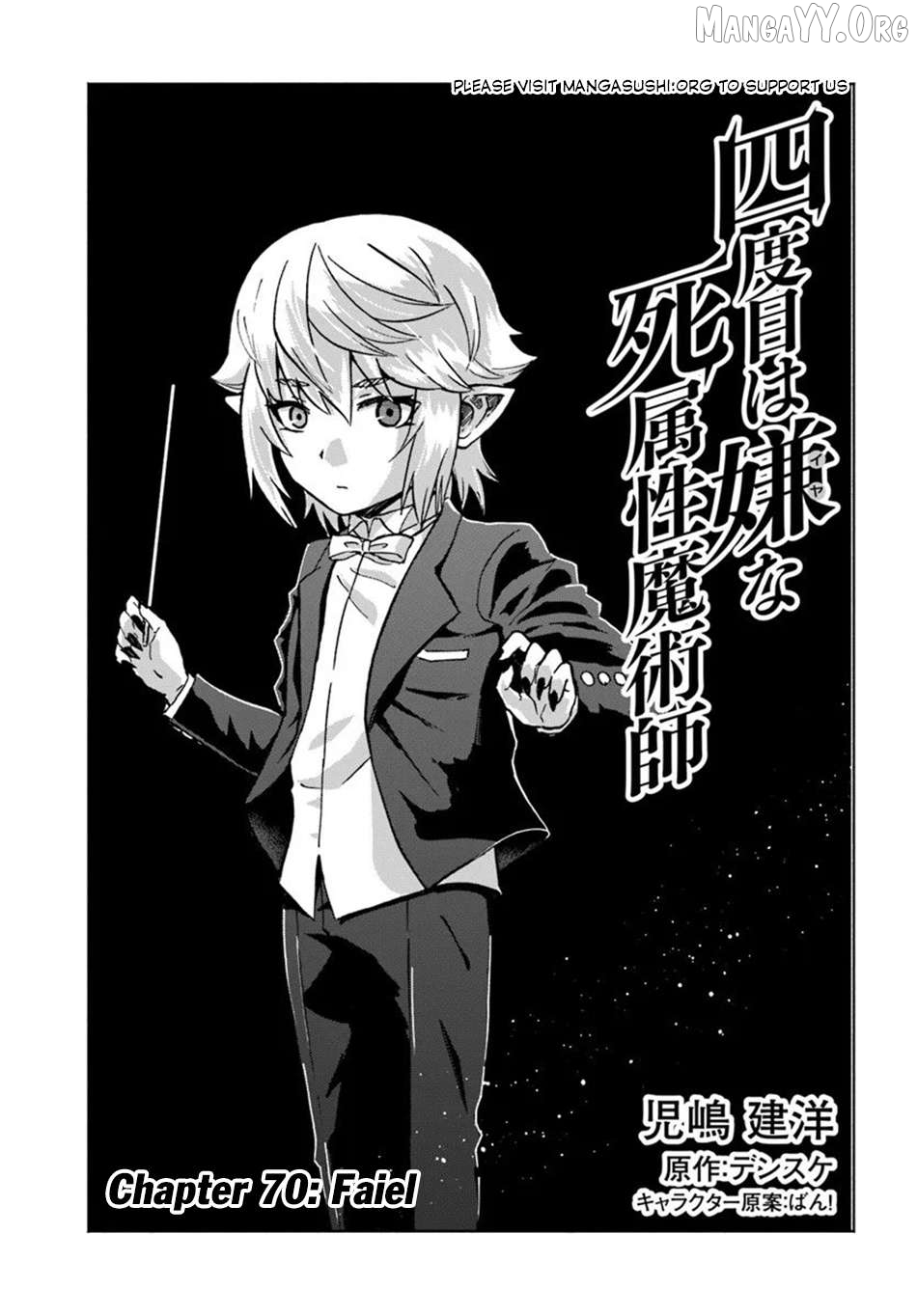 Yondome Wa Iya Na Shizokusei Majutsushi Chapter 70 - page 2