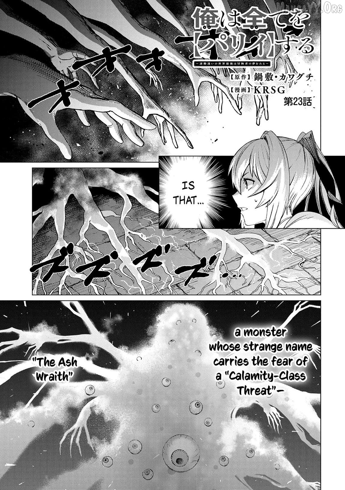 Ore Wa Subete Wo “Parry” Suru Chapter 23 - page 2