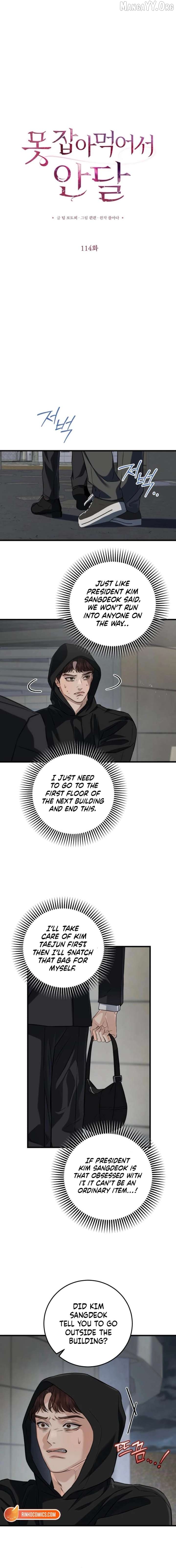 I Can't Wait To Eat You Chapter 114 - page 2