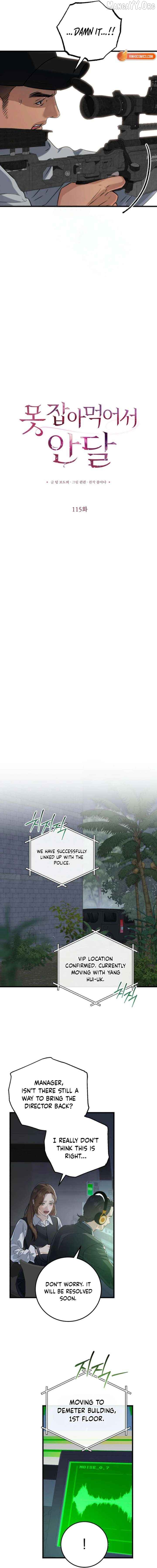 I Can't Wait To Eat You Chapter 115 - page 5