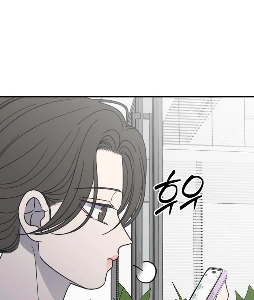 No Dating Allowed In The Office Chapter 73 - page 128