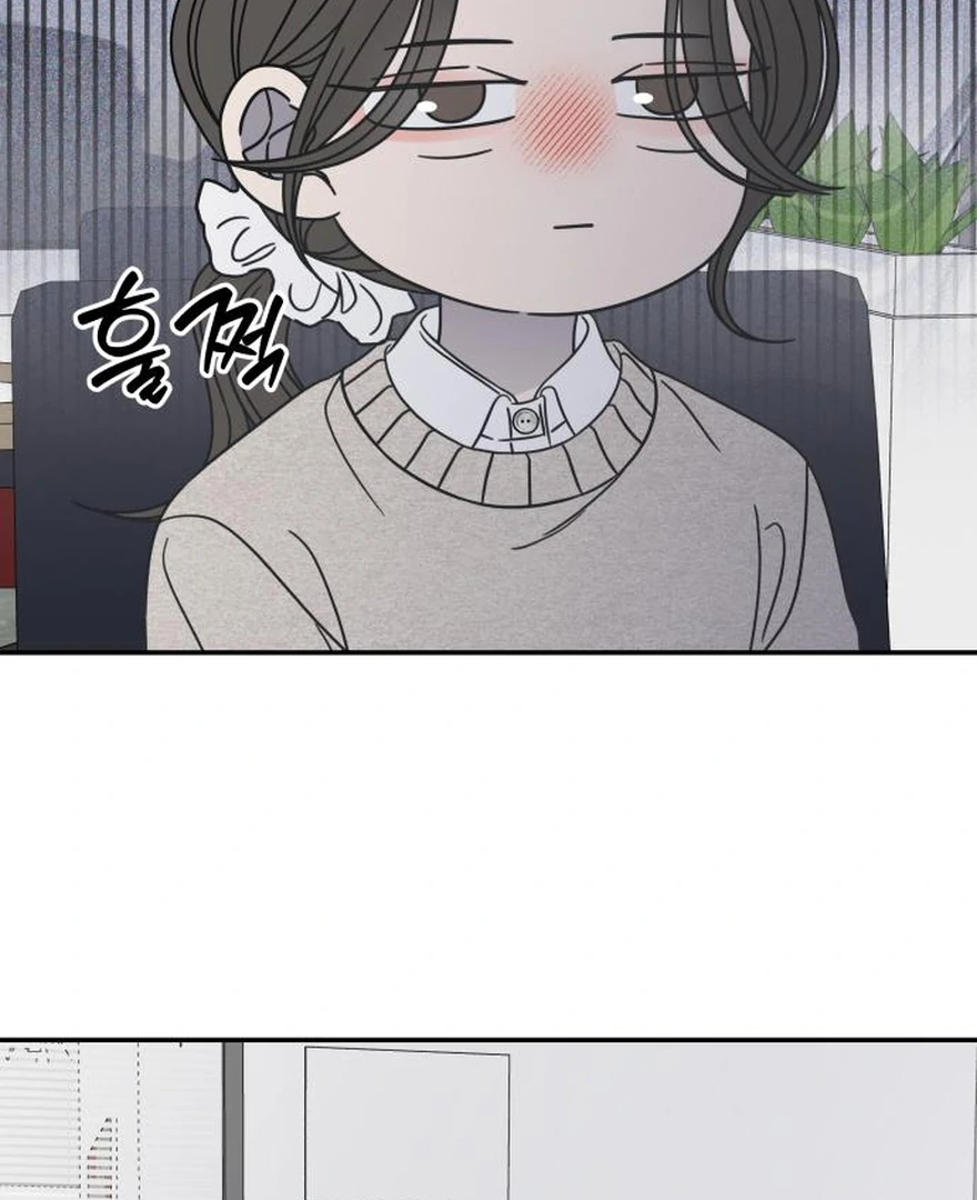 No Dating Allowed In The Office Chapter 73 - page 138