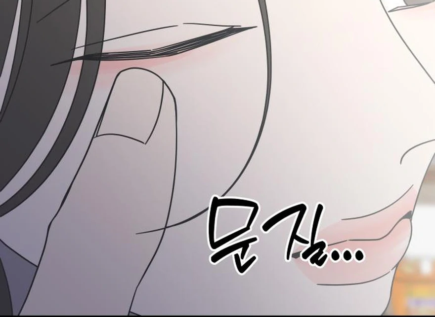 No Dating Allowed In The Office Chapter 73 - page 150