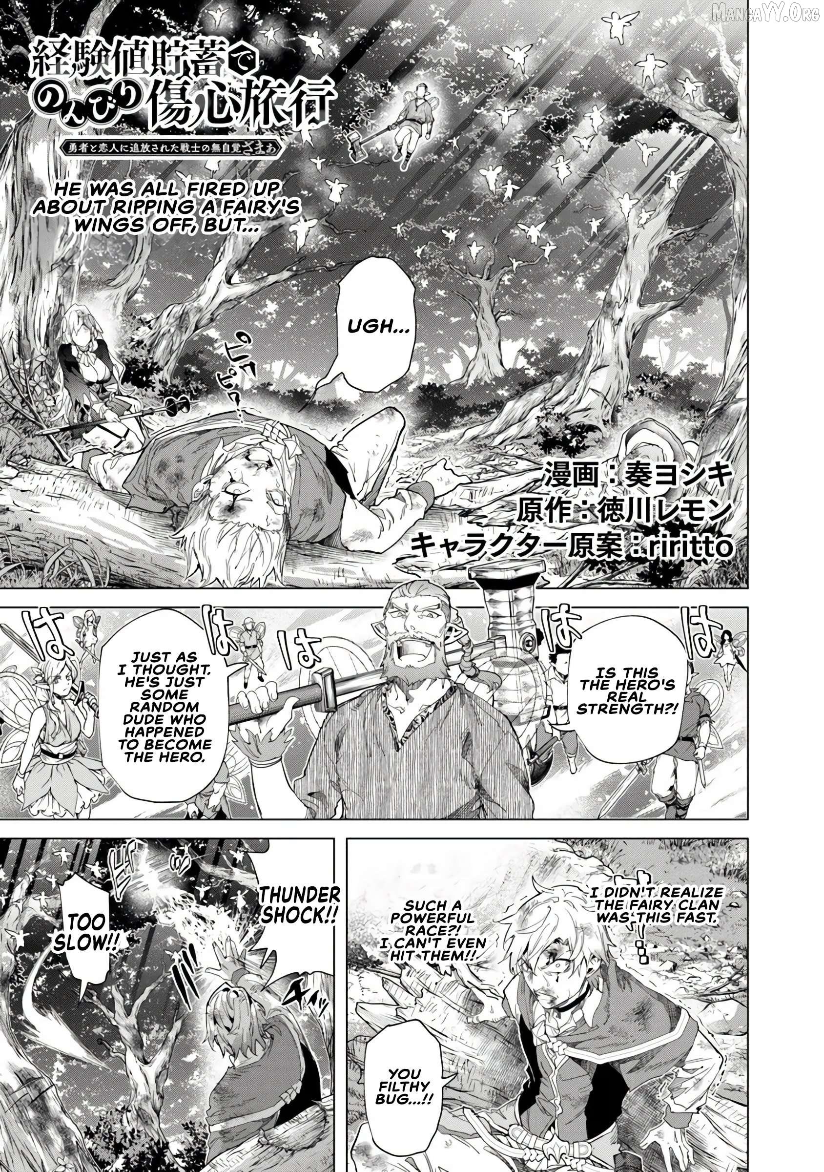 A warrior exiled by the hero and his lover Chapter 40 - page 2