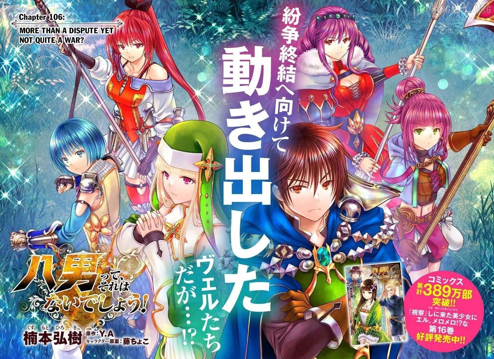 Hachinan tte, Sore wa Nai Deshou! Chapter 106 - page 3