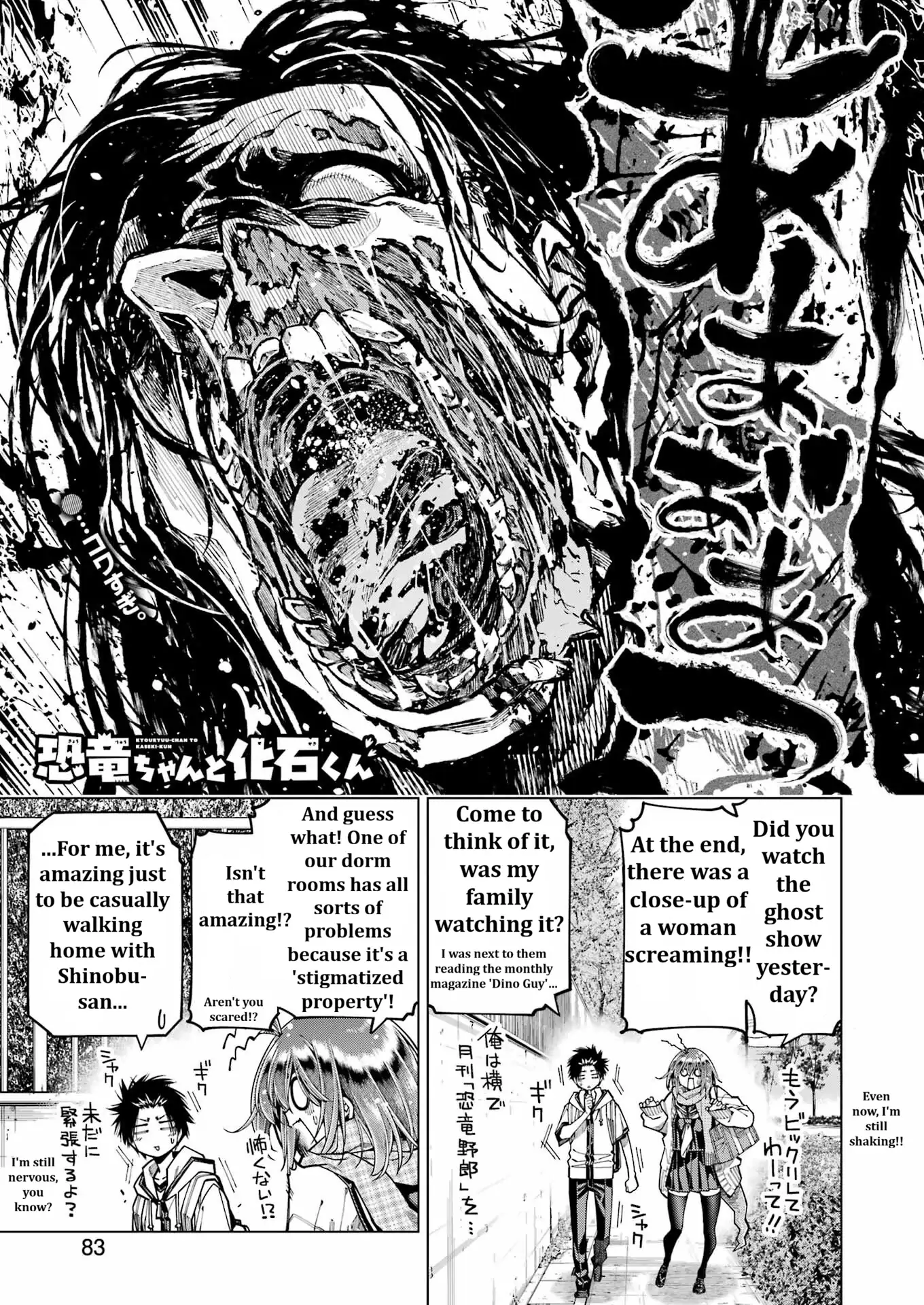 Kyouryuu-Chan To Kaseki-Kun Chapter 26 - page 1