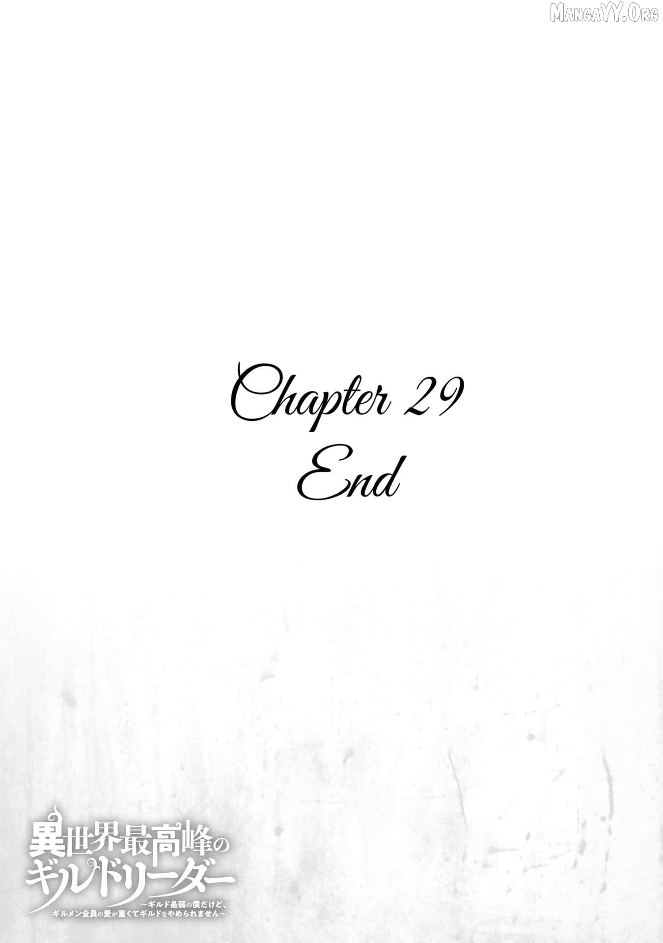 Another World's Highest Guild Leader ~I'm the weakest in the guild, but I can't quit the guild because of the heavy love of all the guild members~ Chapter 29 - page 35