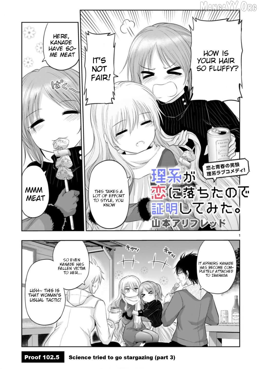 Rike ga Koi ni Ochita no de Shoumeishitemita Chapter 102.5 - page 2