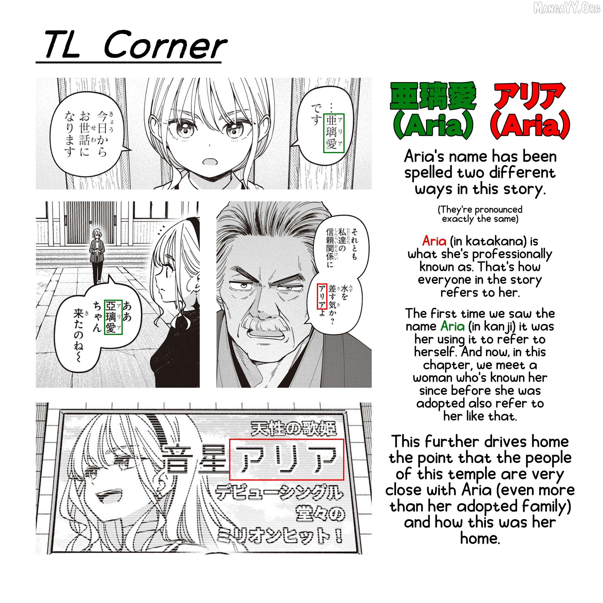 Idol×Idol Story! Chapter 81 - page 28