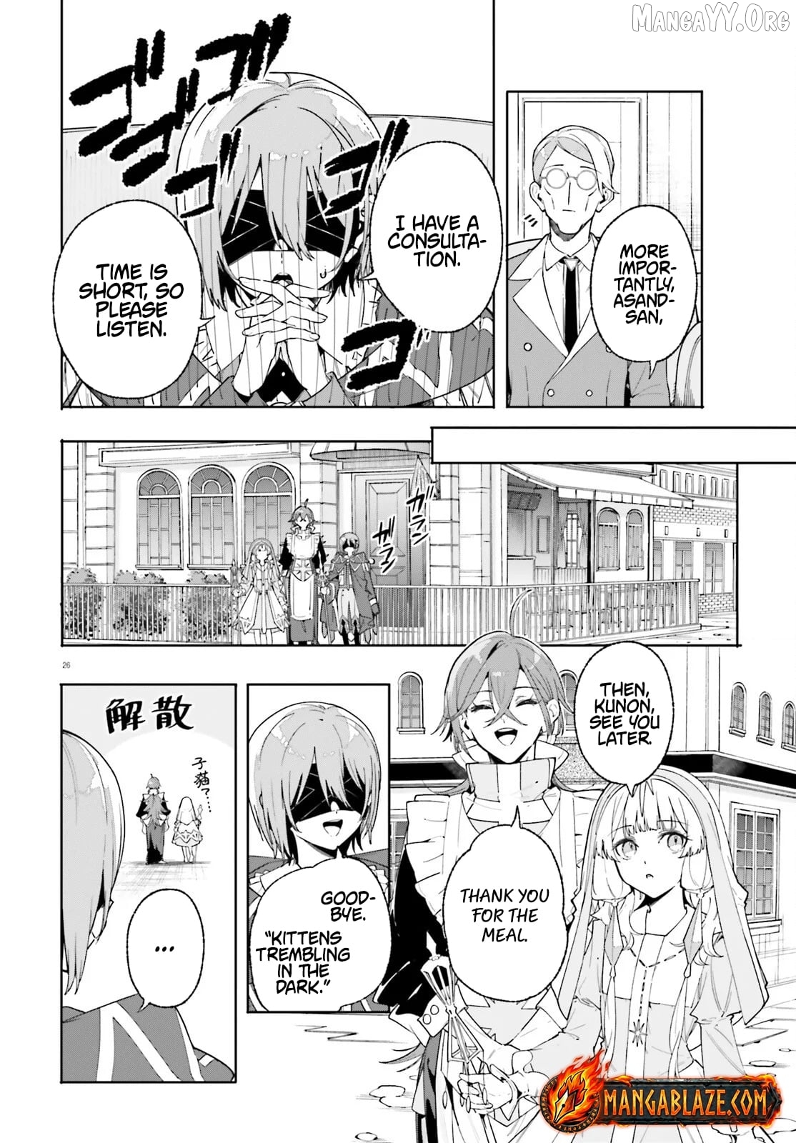 The Magician Kunon Sees Everything Chapter 32.2 - page 10