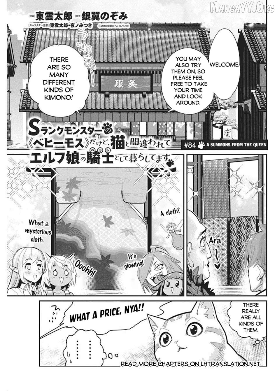 I Am Behemoth Of The S Rank Monster But I Am Mistaken As A Cat And I Live As A Pet Of Elf Girl Chapter 84 - page 1
