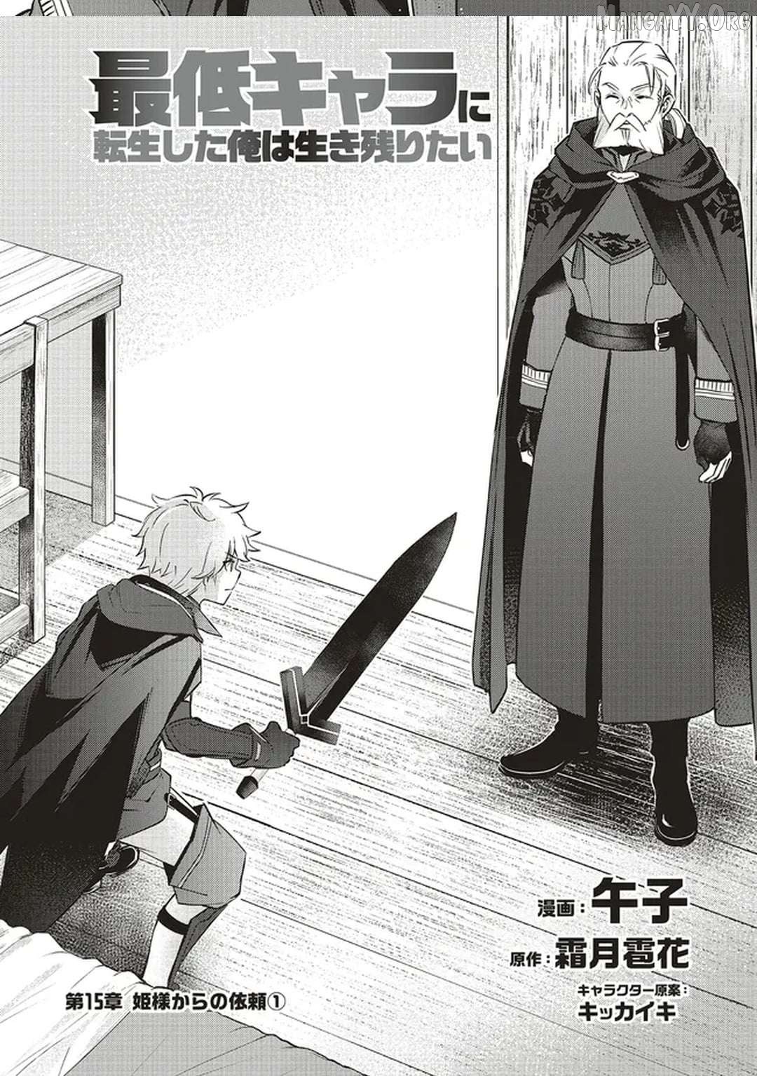 I Was Reincarnated As The Lowest Character, And I Want To Survive Chapter 15.1 - page 3
