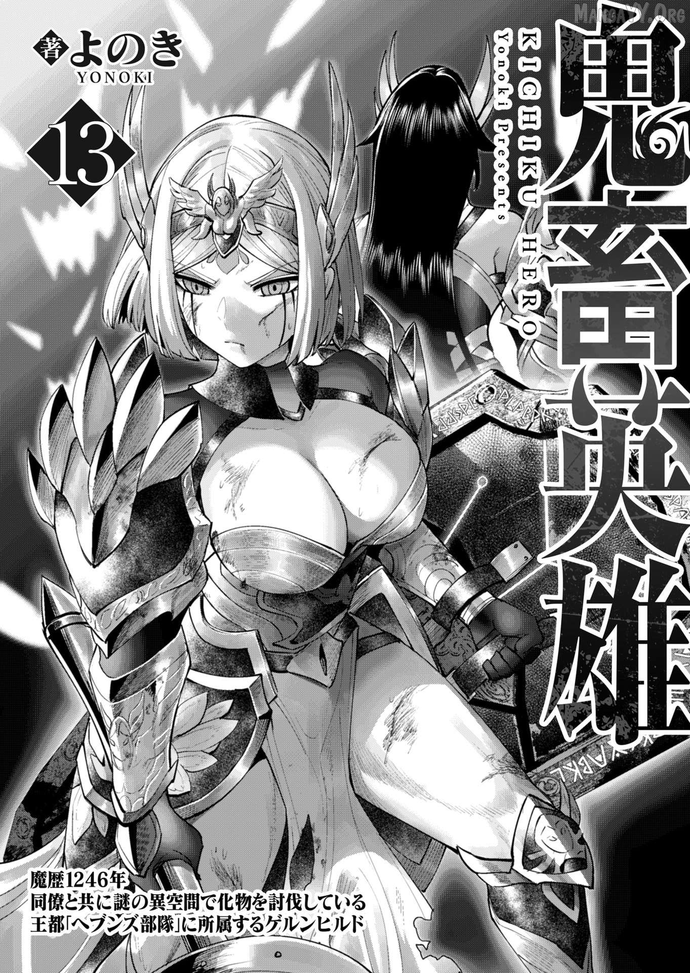 Savage Hero Chapter 92 - page 3