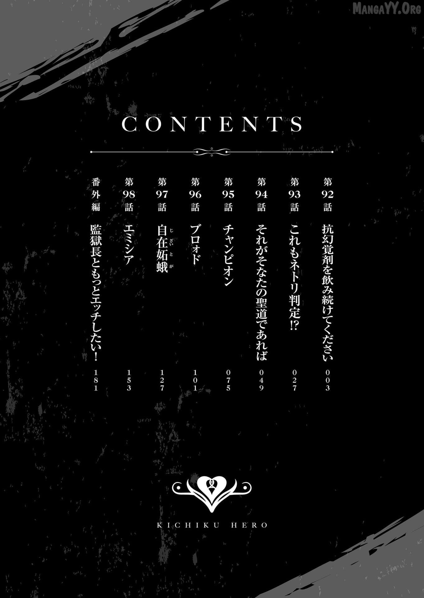 Savage Hero Chapter 92 - page 4