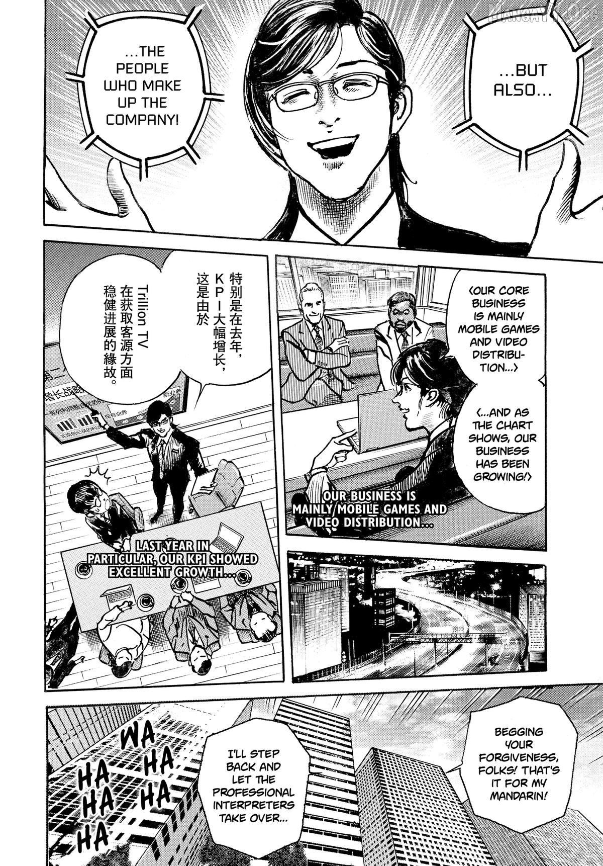Trillion Game Chapter 65 - page 8