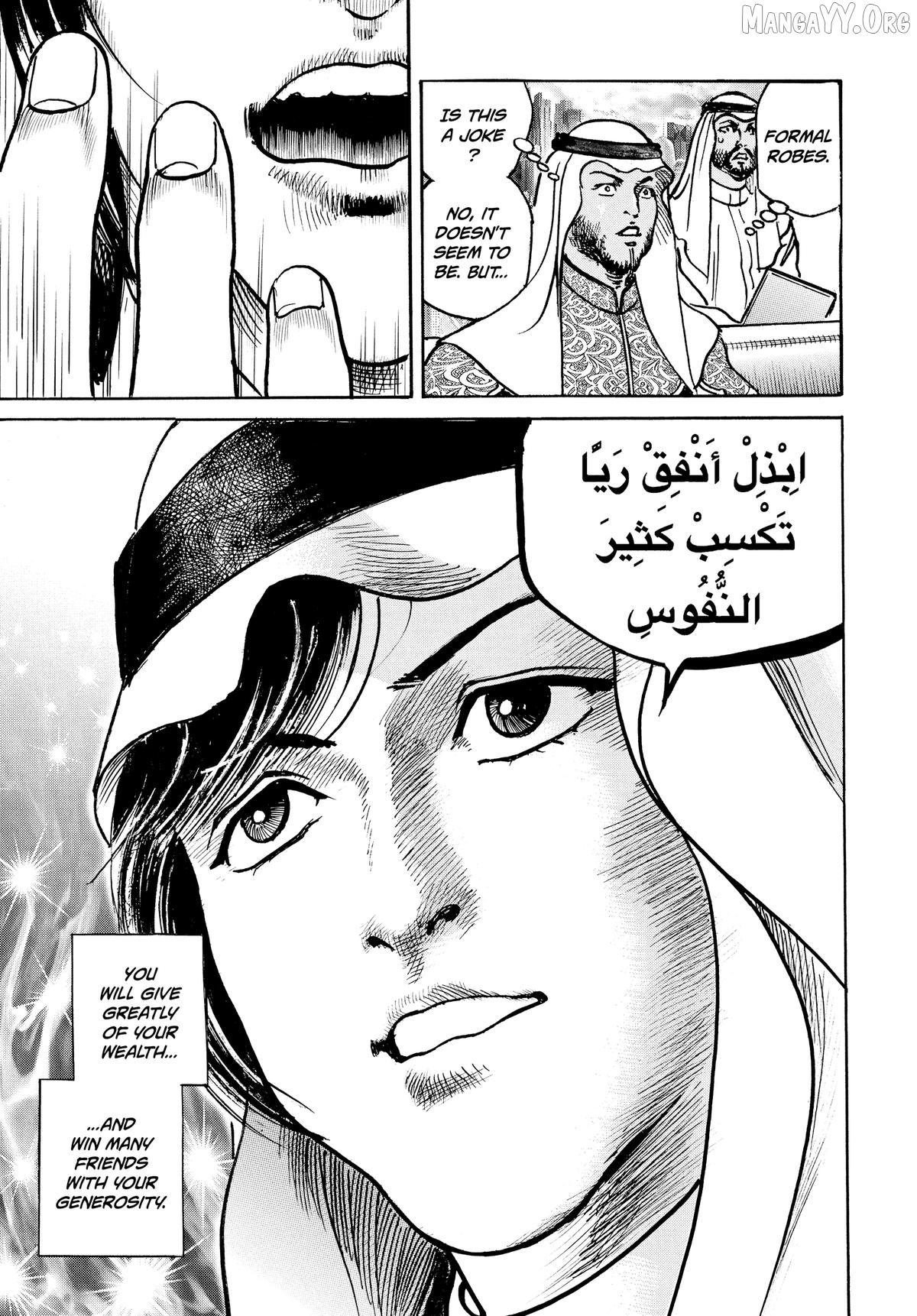 Trillion Game Chapter 66 - page 13