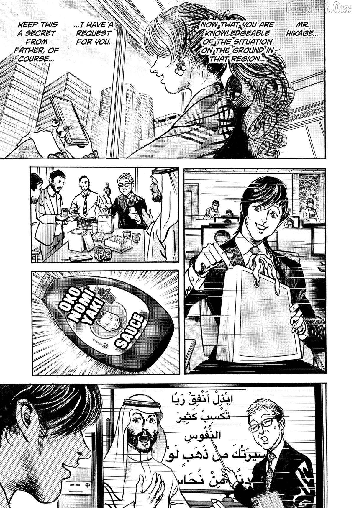 Trillion Game Chapter 67 - page 3
