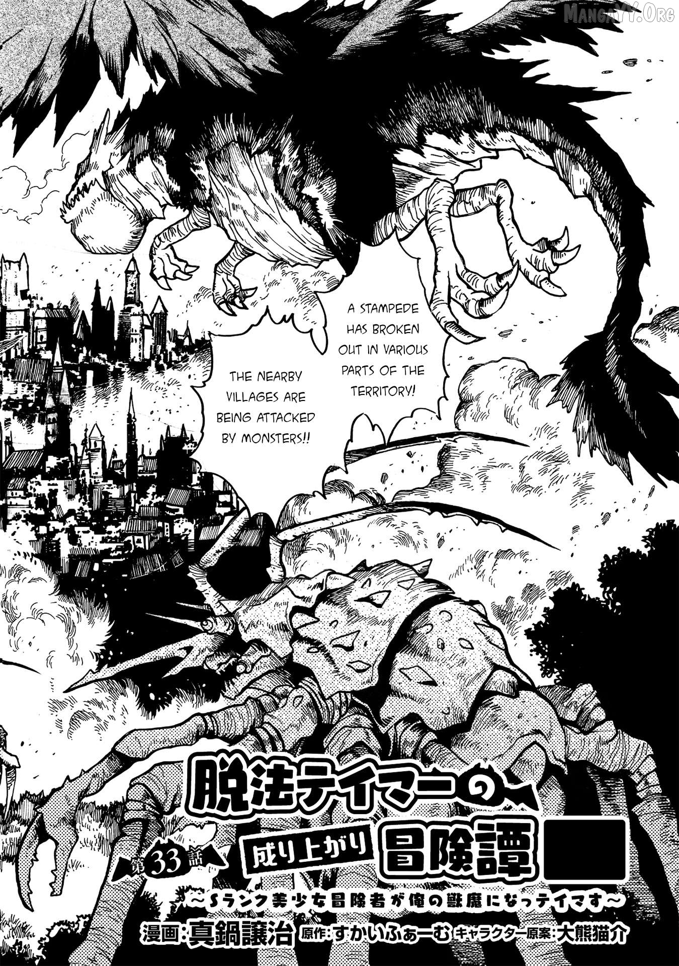 Dappou Tamer No Nariagari Boukentan ~S Rank Bishoujo Boukensha Ga Ore No Juuma Ni Natteimasu~ Chapter 33 - page 2