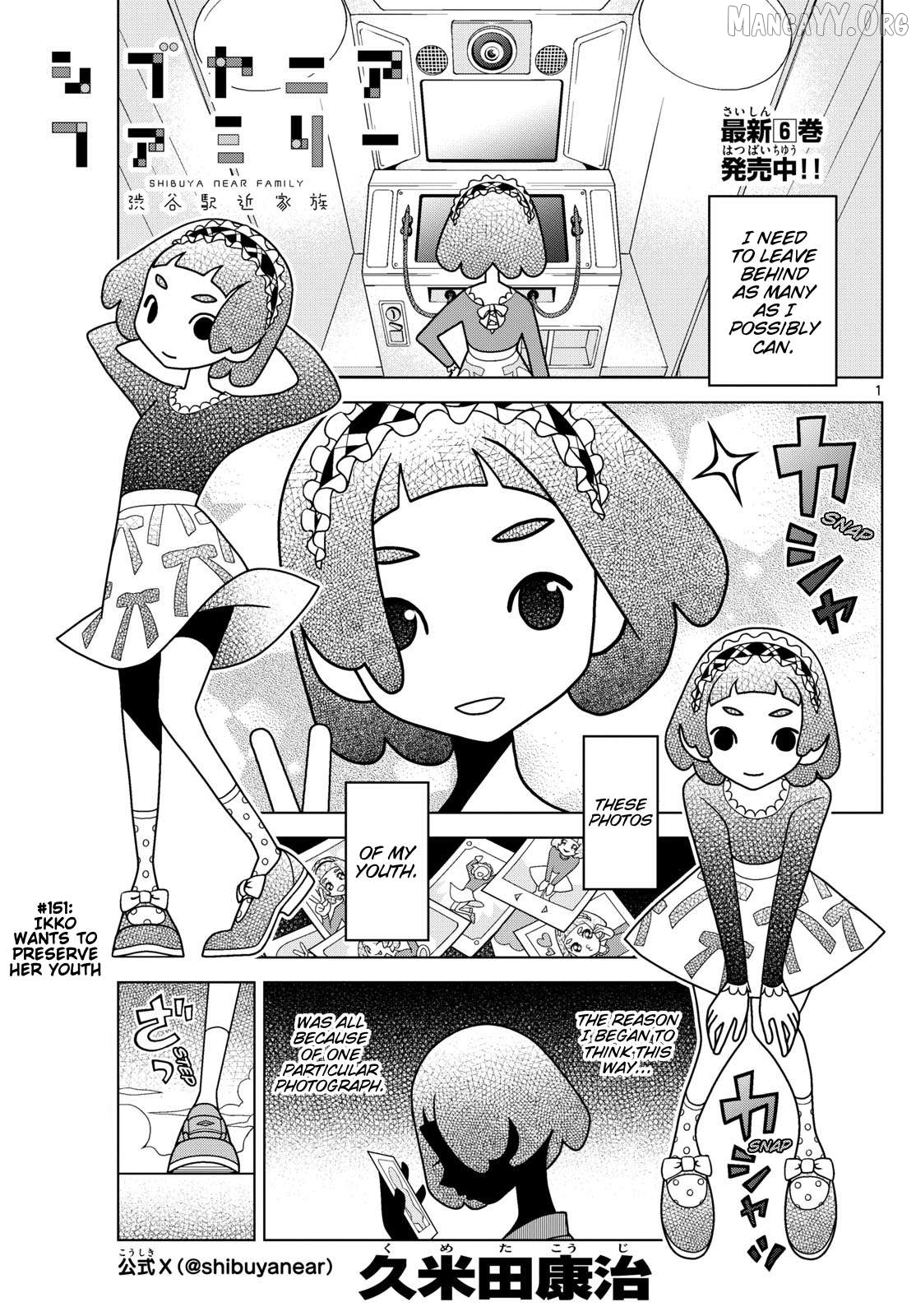 Shibuya Near Family Chapter 151 - page 1