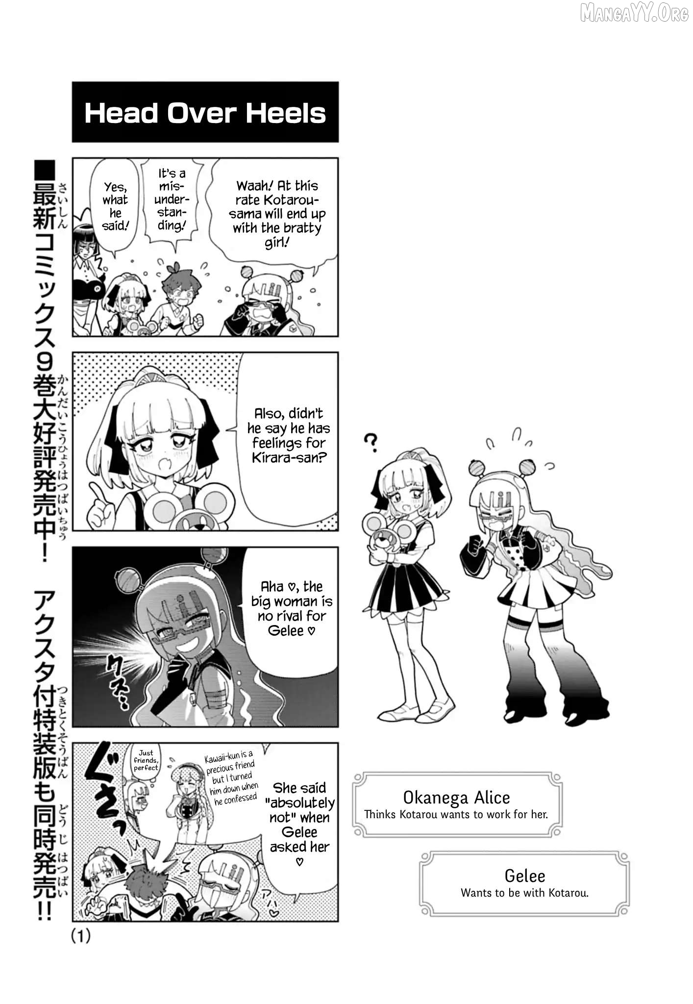 Puniru Wa Kawaii Slime Chapter 92.6 - page 1
