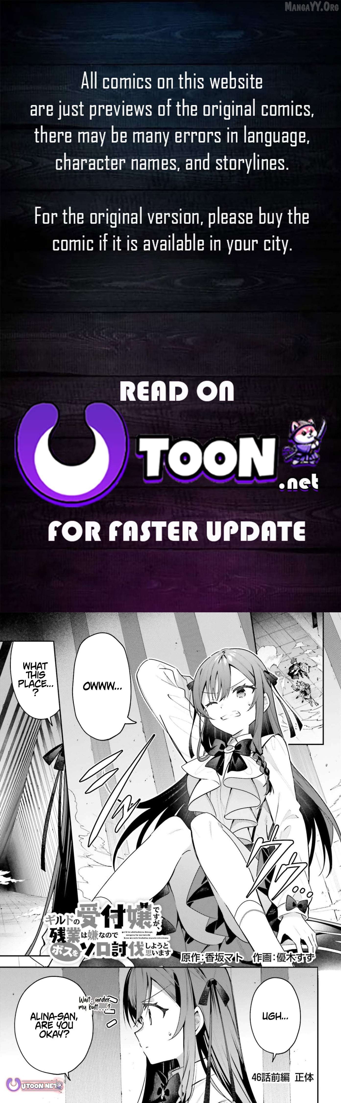 I’m the guild receptionist, but since I don’t want to work overtime, I think I’ll just solo the boss Chapter 46.1 - page 1