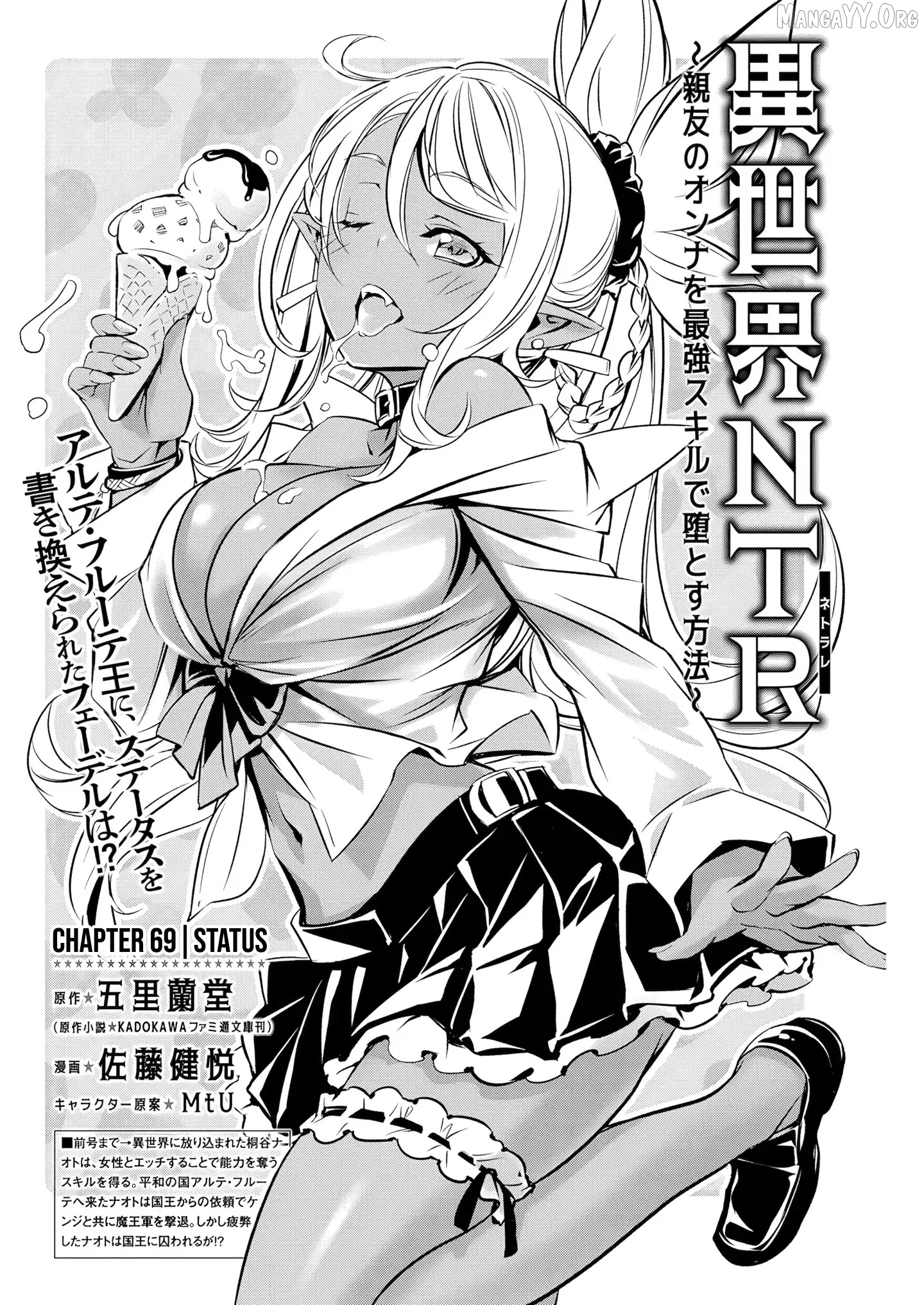 Isekai Ntr Chapter 69 - page 1