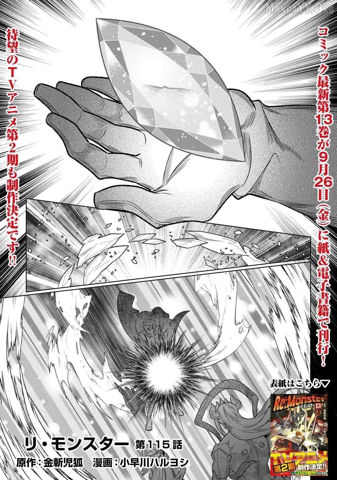 Re:Monster - Manga Chapter 115 - page 1