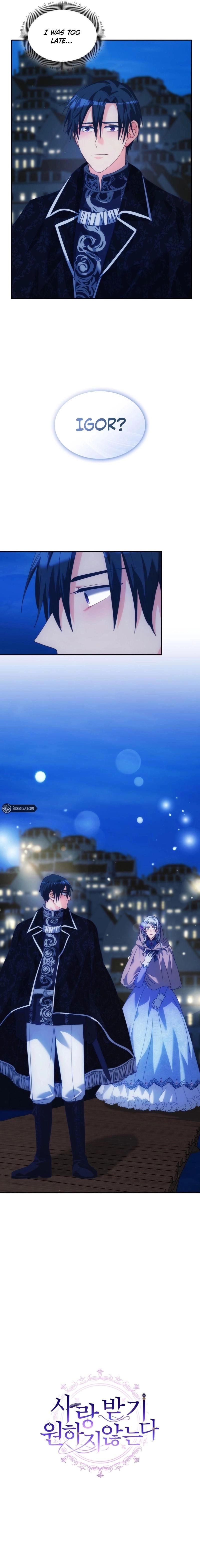 I Don’t Want to Be Loved Chapter 84 - page 17