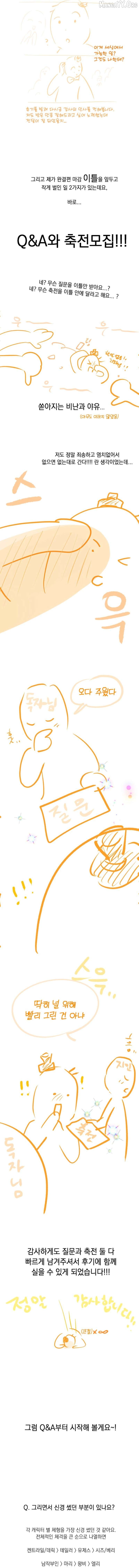 Childcare Diary with the Villain Chapter 99 - page 17