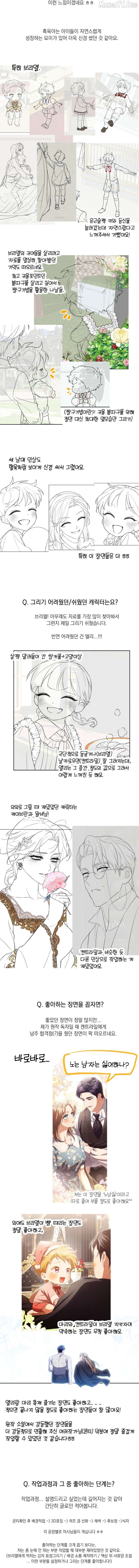 Childcare Diary with the Villain Chapter 99 - page 18